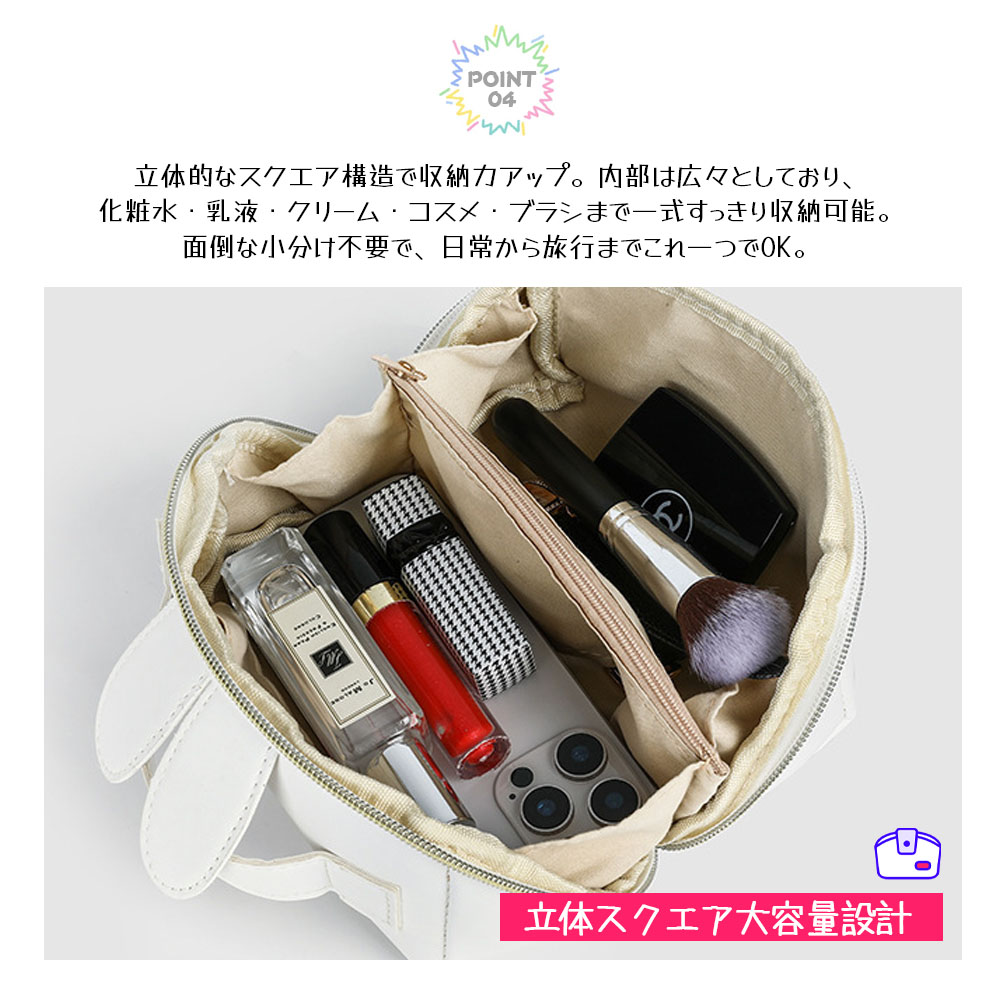 収納ポーチ 化粧ポーチ メイクポーチ 立体うさ耳 大容量 ハンドル付き 防水 仕切り収納 小物入れ PU レザー 日常使い 可愛い 旅行 通勤 出張  MHZB-043