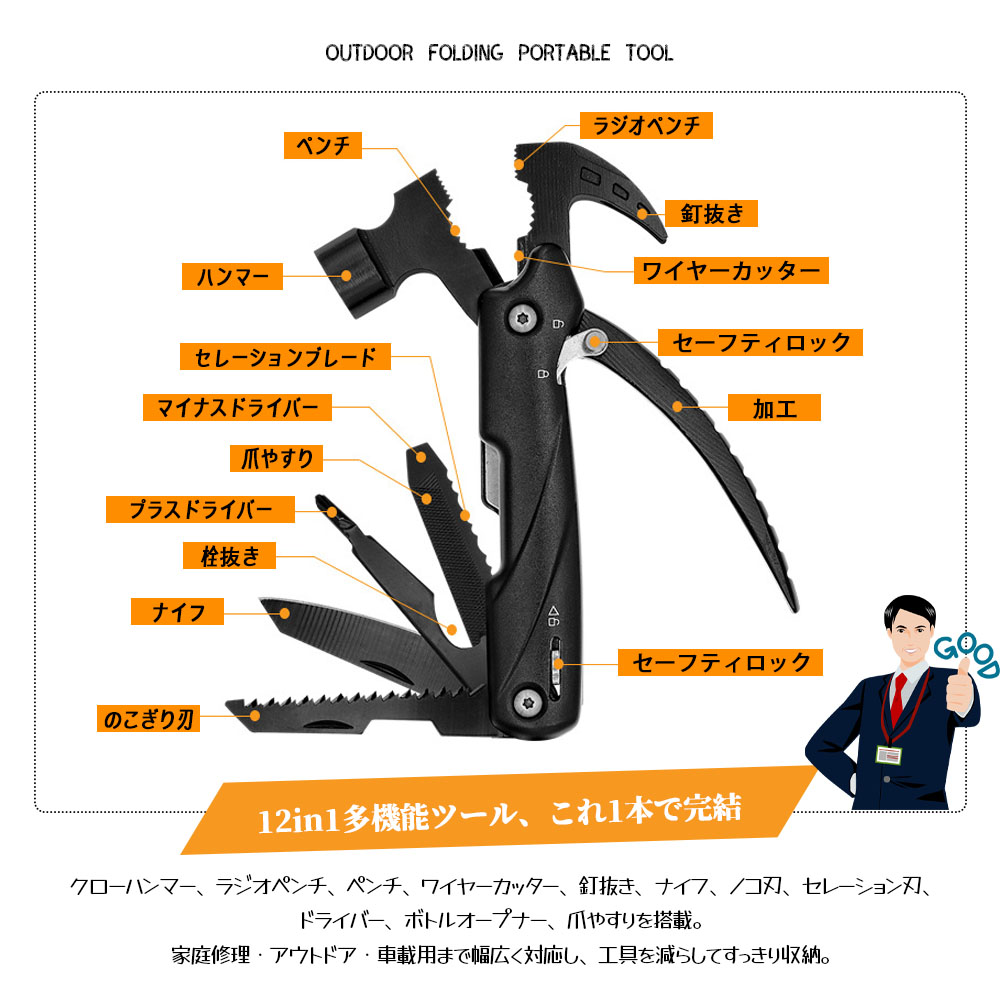 多機能ハンマ一 アウトドア用 12in1 マルチツール ペンチ 釘抜き 爪やすり ナイフ セーフティロック付き 安定 高硬度 キャンプ アウトドア 設営用具 登山 野外 家庭修理YJC-073