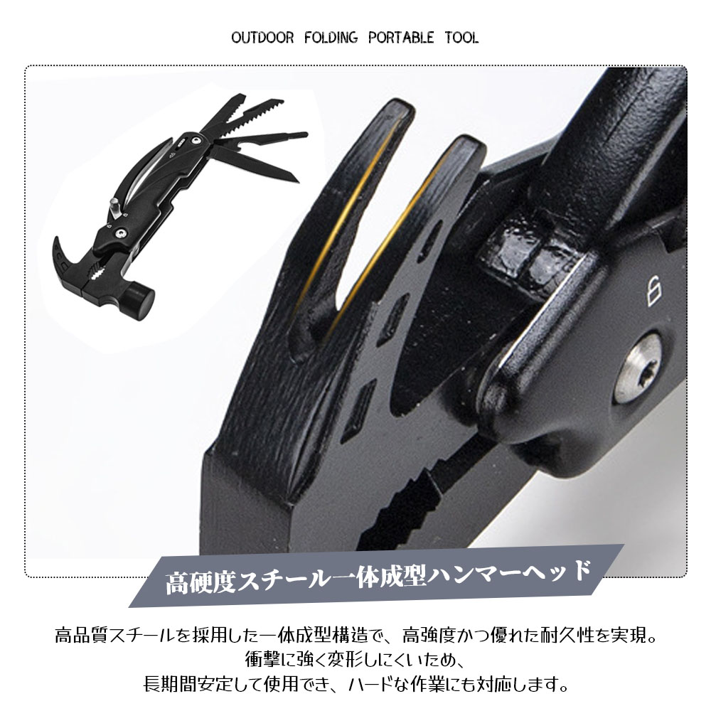 多機能ハンマ一 アウトドア用 12in1 マルチツール ペンチ 釘抜き 爪やすり ナイフ セーフティロック付き 安定 高硬度 キャンプ アウトドア 設営用具 登山 野外 家庭修理YJC-073
