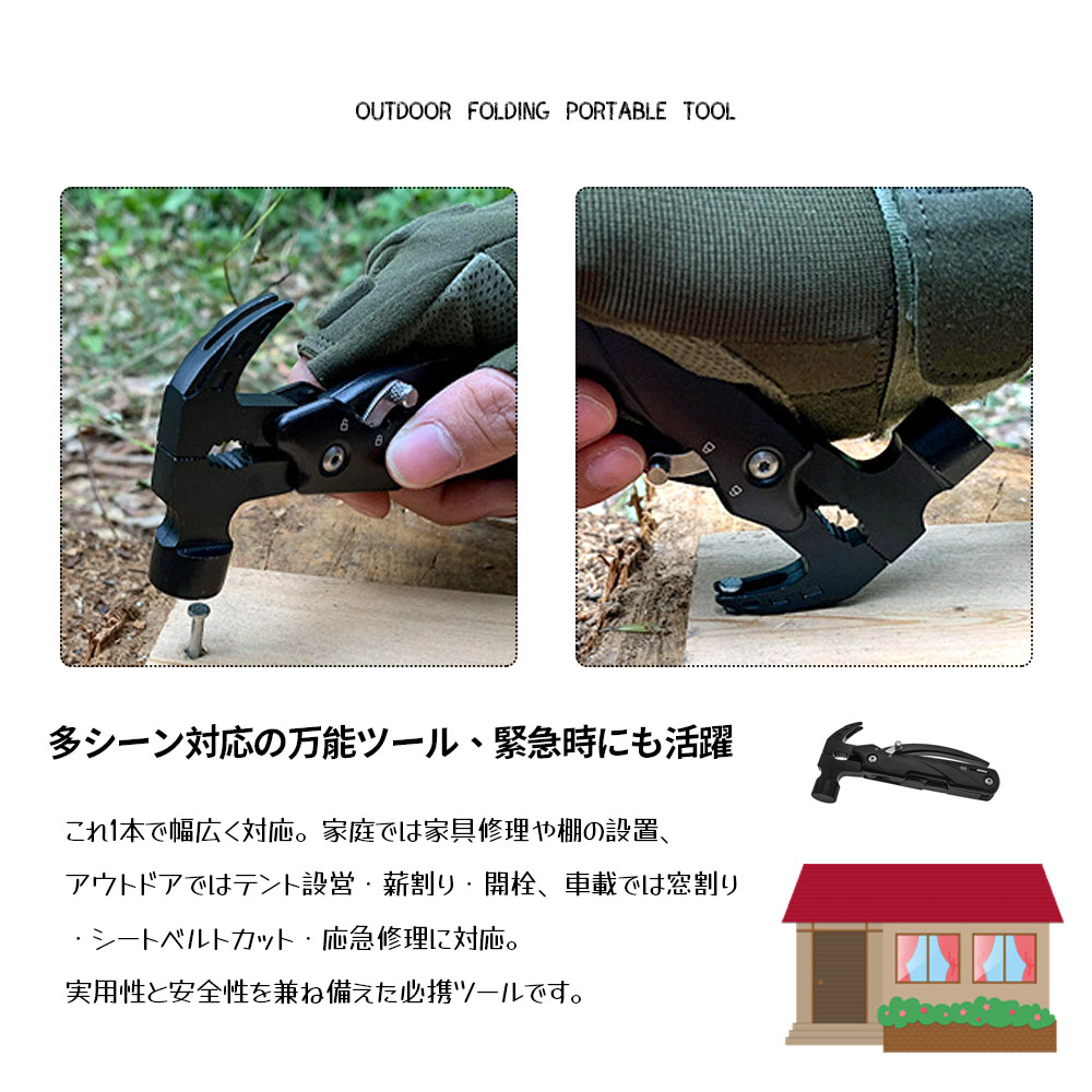多機能ハンマ一 アウトドア用 12in1 マルチツール ペンチ 釘抜き 爪やすり ナイフ セーフティロック付き 安定 高硬度 キャンプ アウトドア 設営用具 登山 野外 家庭修理YJC-073
