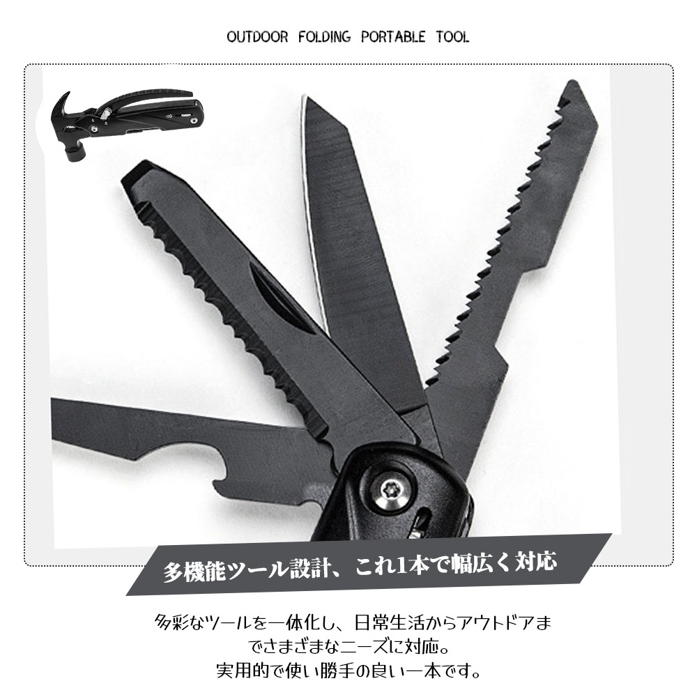 多機能ハンマ一 アウトドア用 12in1 マルチツール ペンチ 釘抜き 爪やすり ナイフ セーフティロック付き 安定 高硬度 キャンプ アウトドア 設営用具 登山 野外 家庭修理YJC-073