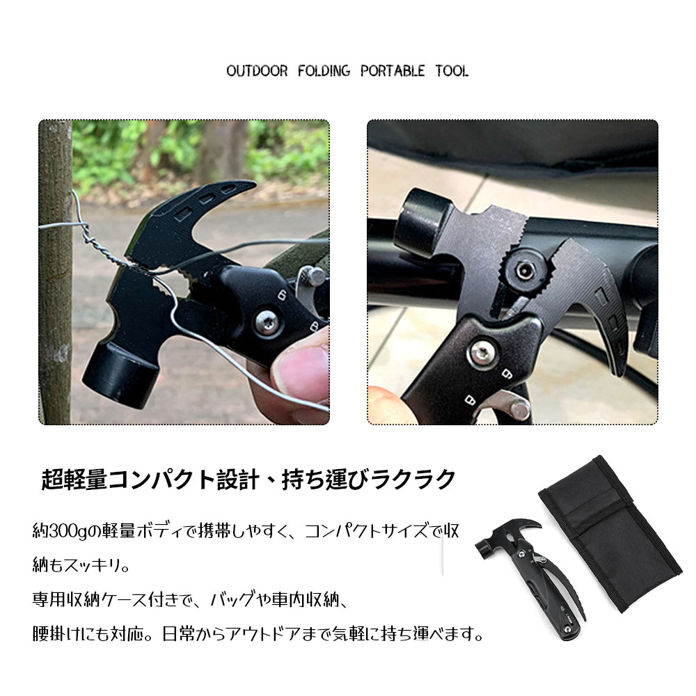 多機能ハンマ一 アウトドア用 12in1 マルチツール ペンチ 釘抜き 爪やすり ナイフ セーフティロック付き 安定 高硬度 キャンプ アウトドア 設営用具 登山 野外 家庭修理YJC-073