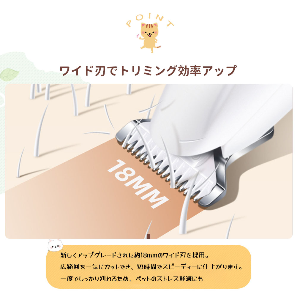 ペット用バリカン 犬用 猫用 トリミング 低騒音 軽量 ワイド刃 ブラシ付き しっかり刈れる 丸洗いOK バッテリー残量表示 LEDディスプレイ 目元 足先 耳まわり全身トリミング  TJMQ-170