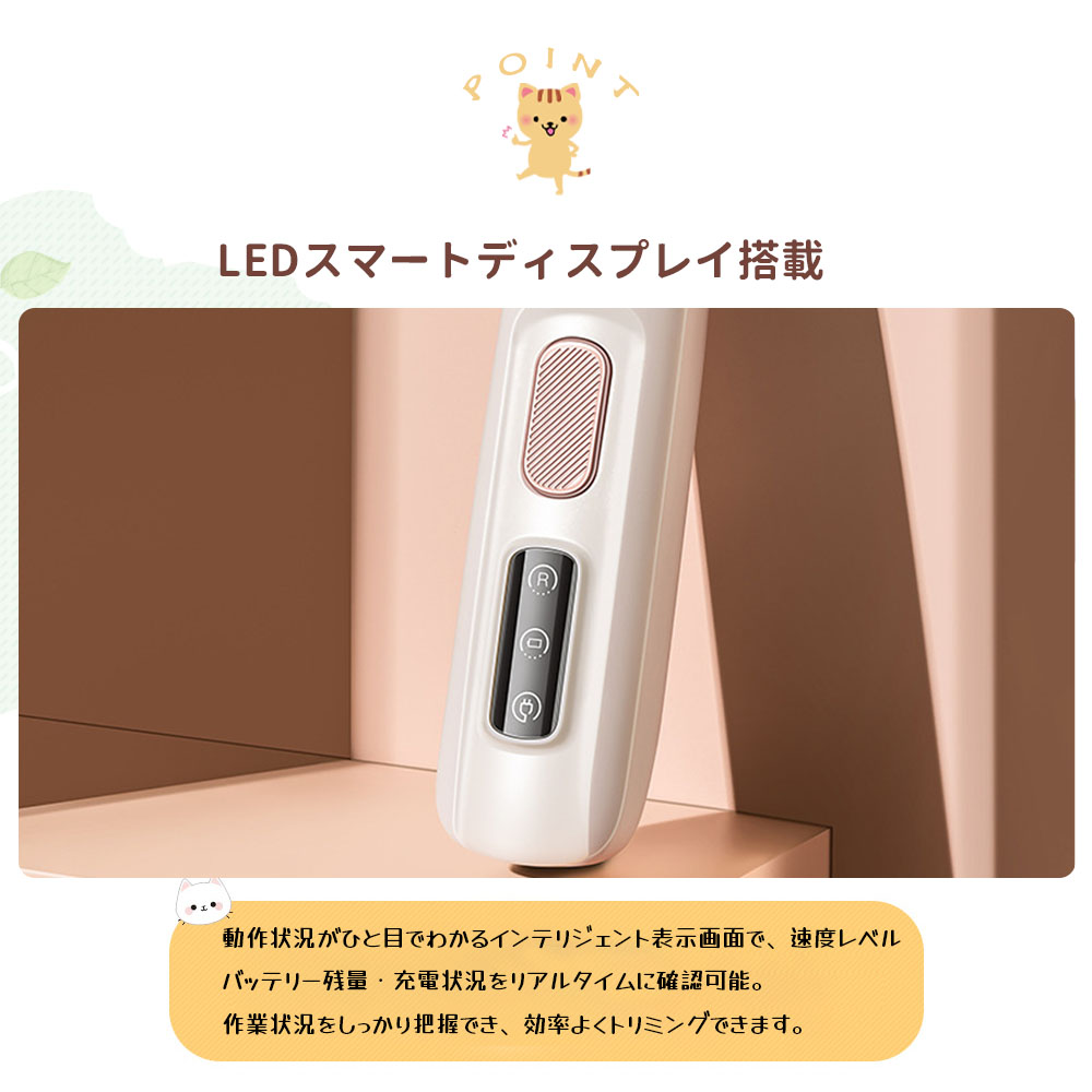 ペット用バリカン 犬用 猫用 トリミング 低騒音 軽量 ワイド刃 ブラシ付き しっかり刈れる 丸洗いOK バッテリー残量表示 LEDディスプレイ 目元 足先 耳まわり全身トリミング  TJMQ-170