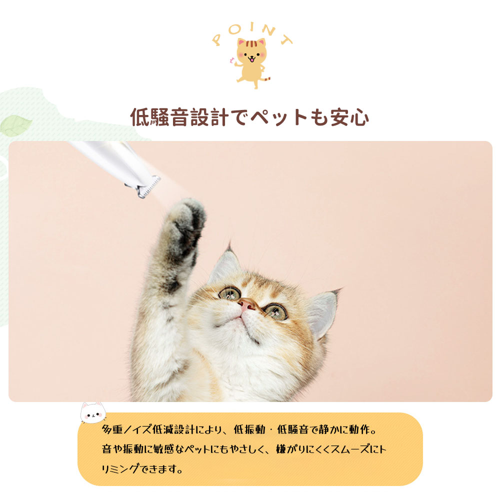 ペット用バリカン 犬用 猫用 トリミング 低騒音 軽量 ワイド刃 ブラシ付き しっかり刈れる 丸洗いOK バッテリー残量表示 LEDディスプレイ 目元 足先 耳まわり全身トリミング  TJMQ-170