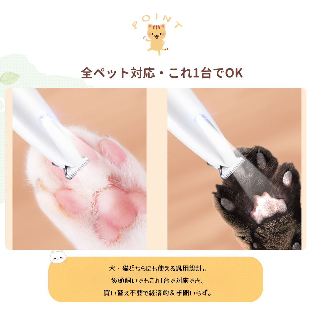 ペット用バリカン 犬用 猫用 トリミング 低騒音 軽量 ワイド刃 ブラシ付き しっかり刈れる 丸洗いOK バッテリー残量表示 LEDディスプレイ 目元 足先 耳まわり全身トリミング  TJMQ-170