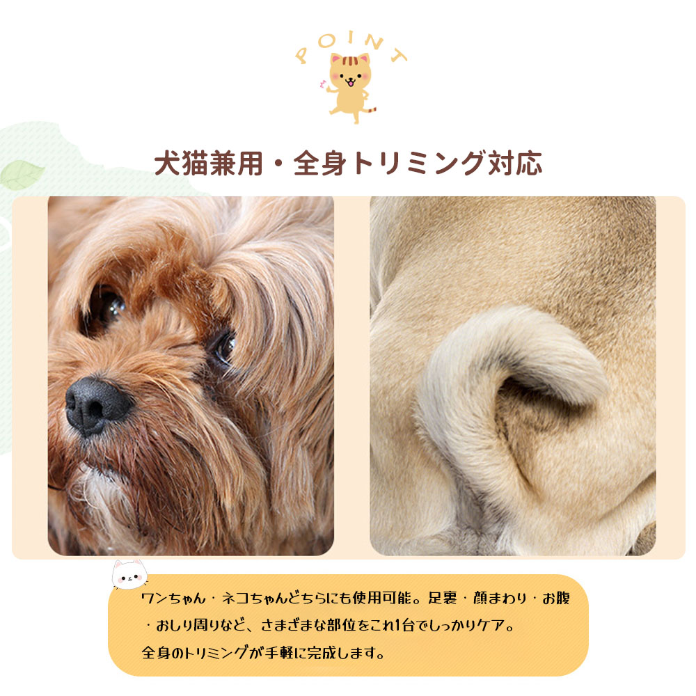 ペット用バリカン 犬用 猫用 トリミング 低騒音 軽量 ワイド刃 ブラシ付き しっかり刈れる 丸洗いOK バッテリー残量表示 LEDディスプレイ 目元 足先 耳まわり全身トリミング  TJMQ-170