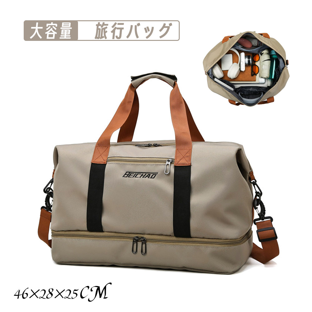 旅行バッグ 大容量 多仕切り収納 着脱式ショルダー 乾湿分離 撥水加工 防水ポケット付き オックスフォード生地 耐摩耗 ヨガマット固定ベルト 男女兼用 出張 旅行  フィットネス スポーツ  LXXLDKQ-193