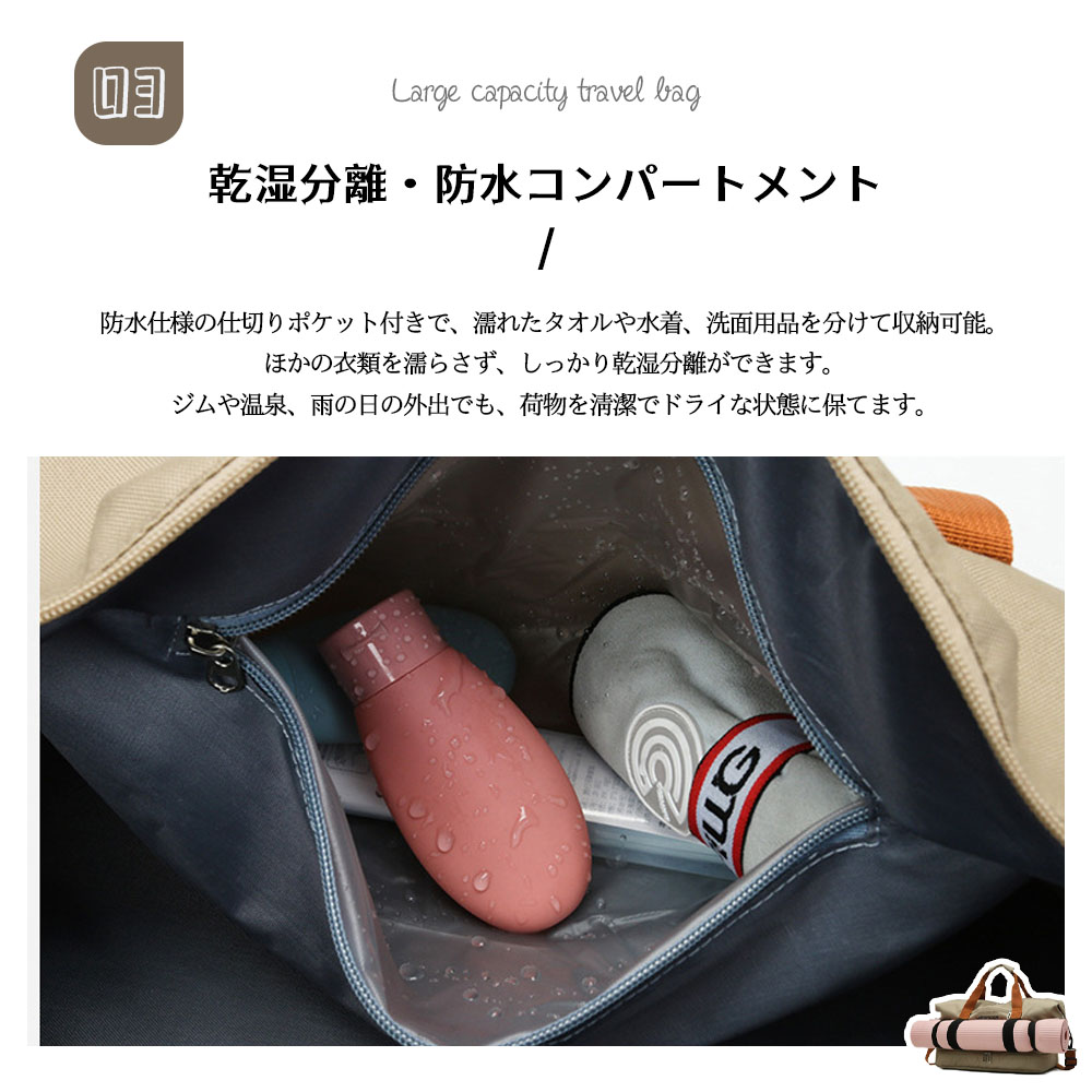 旅行バッグ 大容量 多仕切り収納 着脱式ショルダー 乾湿分離 撥水加工 防水ポケット付き オックスフォード生地 耐摩耗 ヨガマット固定ベルト 男女兼用 出張 旅行  フィットネス スポーツ  LXXLDKQ-193