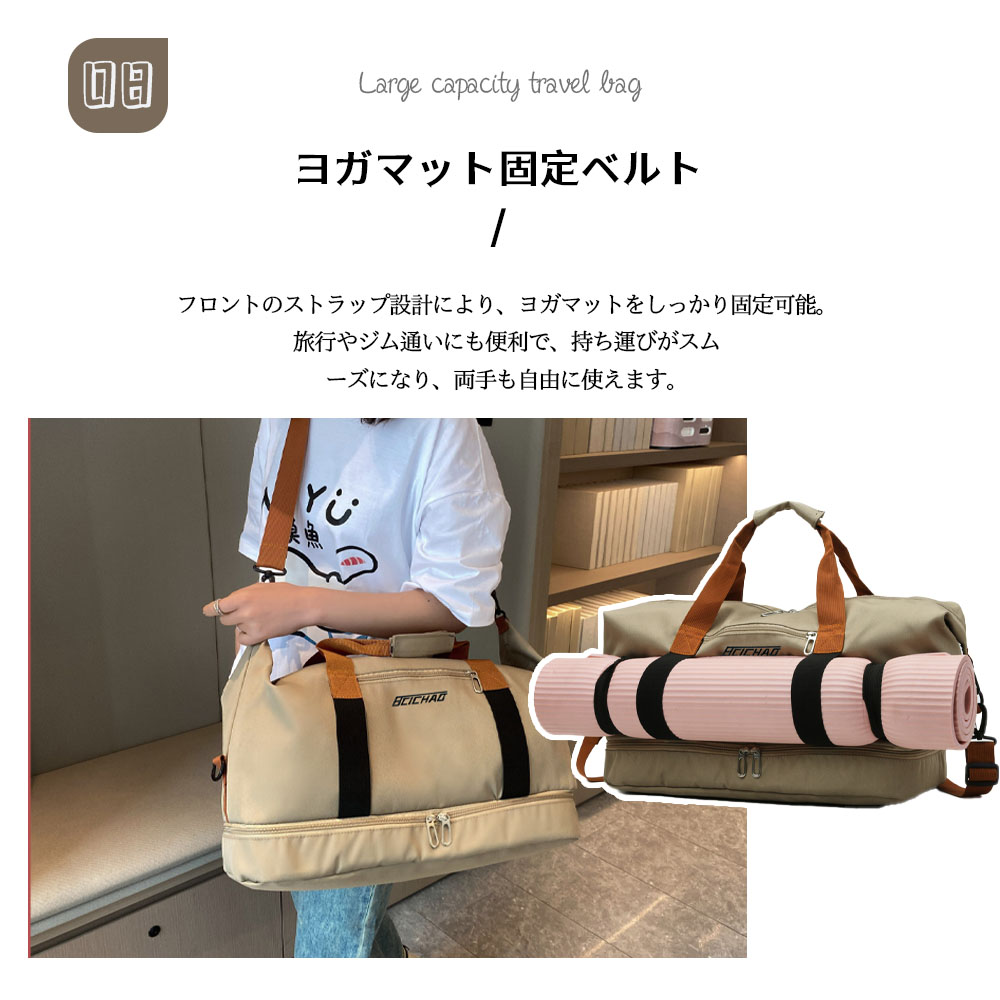 旅行バッグ 大容量 多仕切り収納 着脱式ショルダー 乾湿分離 撥水加工 防水ポケット付き オックスフォード生地 耐摩耗 ヨガマット固定ベルト 男女兼用 出張 旅行  フィットネス スポーツ  LXXLDKQ-193