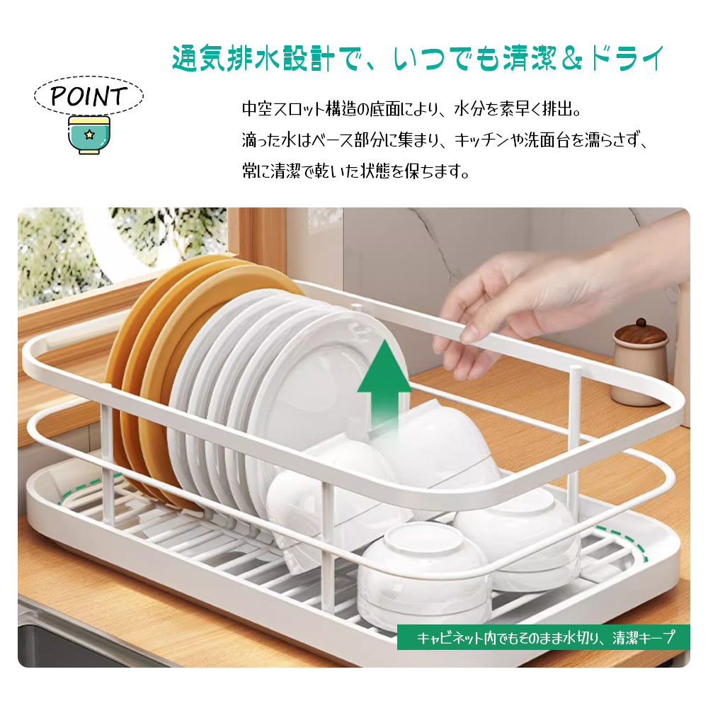 水切りラック 水切りかご 食器水切りラック キッチンラック 分離式 トレイ付き サビにくい お手入れ簡単 油汚れに強い 清潔キープ 独立型PP箸筒 衛生的 お皿 箸 お椀 キッチン収納 食器収納  AMZ-co-SNWJ