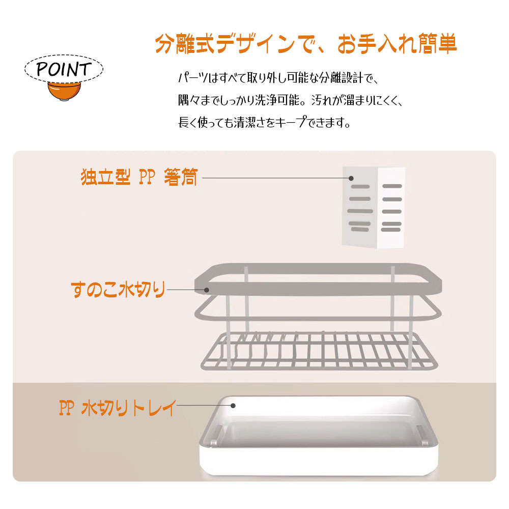 水切りラック 水切りかご 食器水切りラック キッチンラック 分離式 トレイ付き サビにくい お手入れ簡単 油汚れに強い 清潔キープ 独立型PP箸筒 衛生的 お皿 箸 お椀 キッチン収納 食器収納  AMZ-co-SNWJ