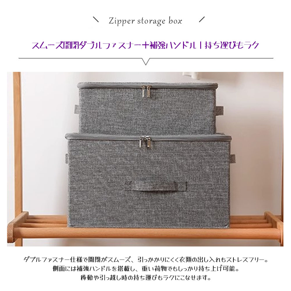収納ボックス 折りたたみ式 衣装ケース 超大容量 蓋付き 厚手 ファスナー付き 取っ手付き リネン調 防湿 通気性 変形しにくい 積み重ね可能 衣類収納 本 寝具 小物収納 ベッド下 クローゼット内  AMZ-co-SNX