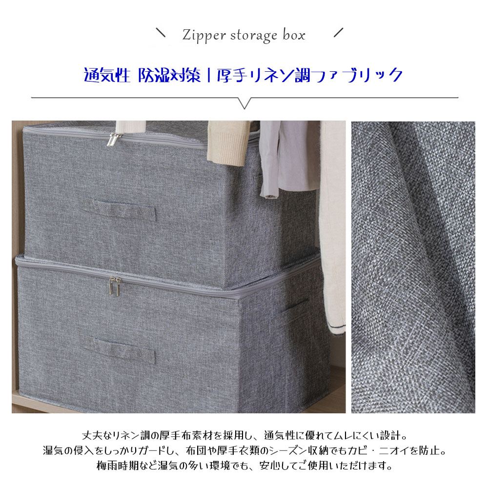 収納ボックス 折りたたみ式 衣装ケース 超大容量 蓋付き 厚手 ファスナー付き 取っ手付き リネン調 防湿 通気性 変形しにくい 積み重ね可能 衣類収納 本 寝具 小物収納 ベッド下 クローゼット内  AMZ-co-SNX