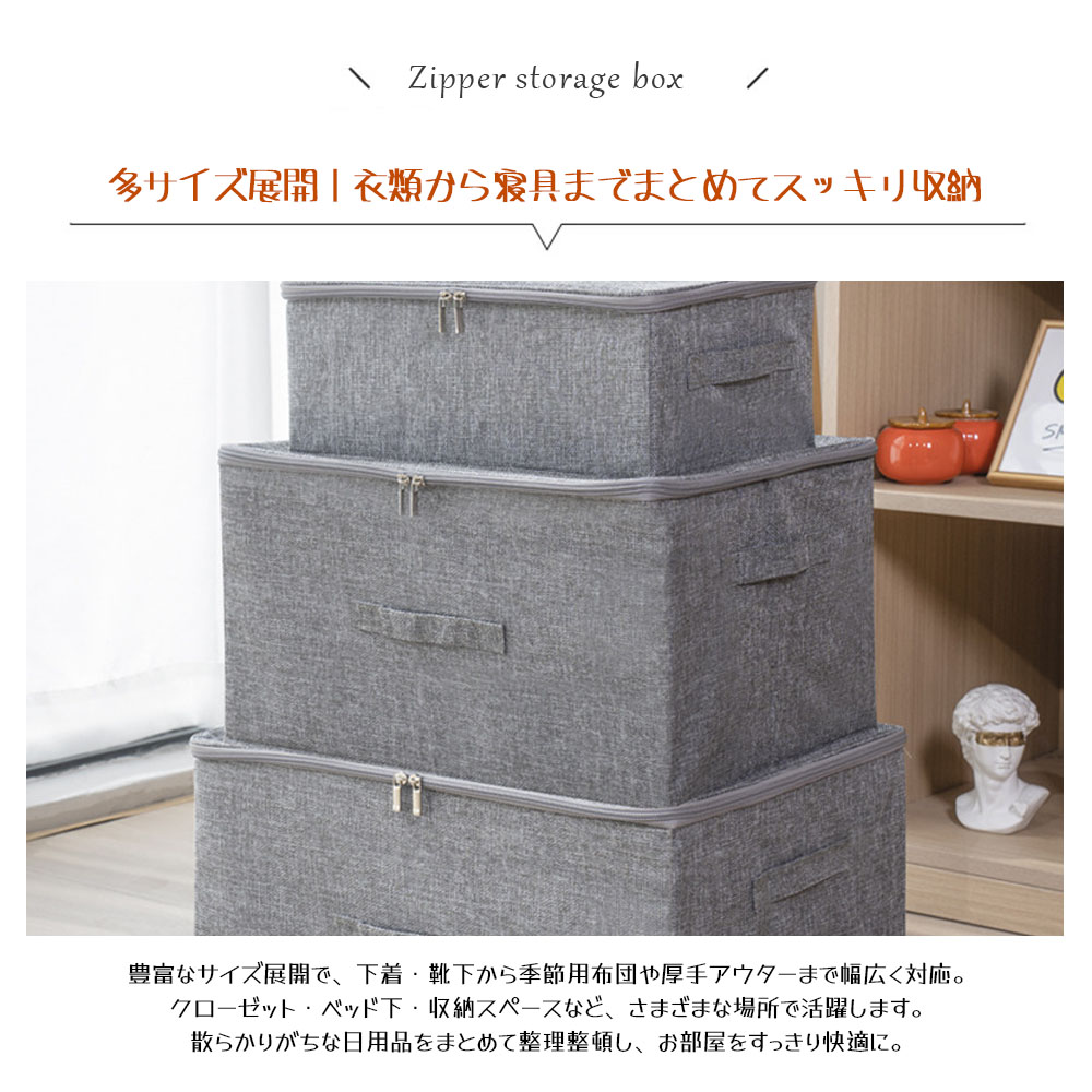 収納ボックス 折りたたみ式 衣装ケース 超大容量 蓋付き 厚手 ファスナー付き 取っ手付き リネン調 防湿 通気性 変形しにくい 積み重ね可能 衣類収納 本 寝具 小物収納 ベッド下 クローゼット内  AMZ-co-SNX