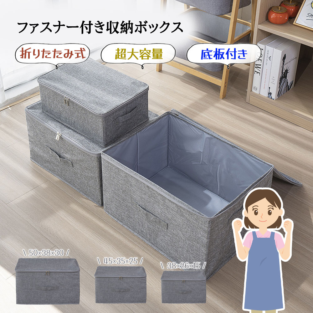 収納ボックス 折りたたみ式 衣装ケース 超大容量 蓋付き 厚手 ファスナー付き 取っ手付き リネン調 防湿 通気性 変形しにくい 積み重ね可能 衣類収納 本 寝具 小物収納 ベッド下 クローゼット内  AMZ-co-SNX