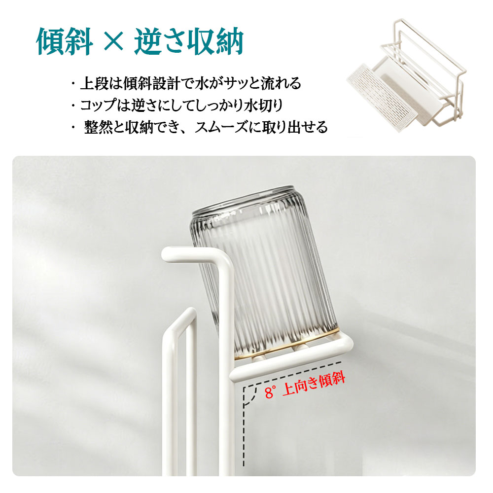 コップスタンド 水切りコップスタンド カップスタンド 水切りラック ボトルスタンド 水筒スタンド 水切りコップ置き 2段式 傾斜角度 お手入れ簡単 耐久性 パーツ取り外し可能 カップ収納 マグカップ コップ収納 キッチン用品 台所用品  AMZ-co-SBJ