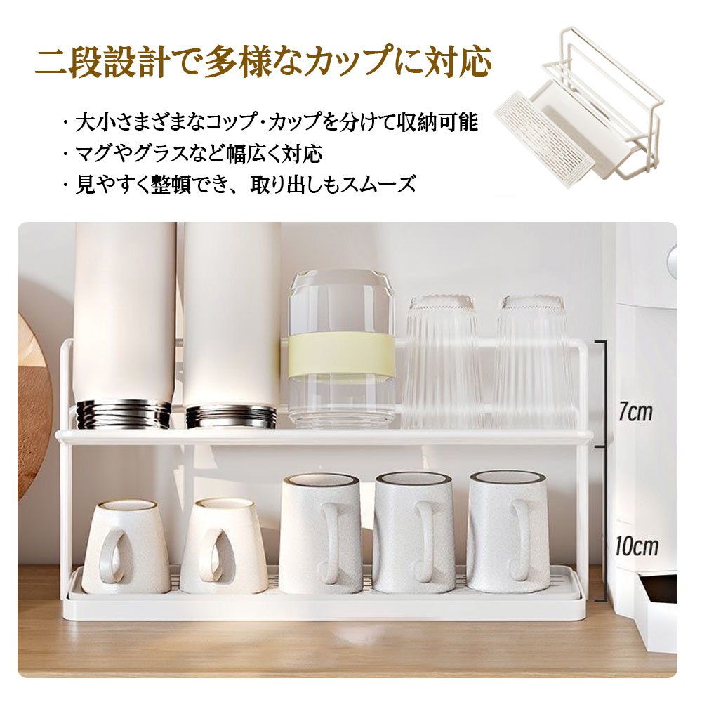 コップスタンド 水切りコップスタンド カップスタンド 水切りラック ボトルスタンド 水筒スタンド 水切りコップ置き 2段式 傾斜角度 お手入れ簡単 耐久性 パーツ取り外し可能 カップ収納 マグカップ コップ収納 キッチン用品 台所用品  AMZ-co-SBJ