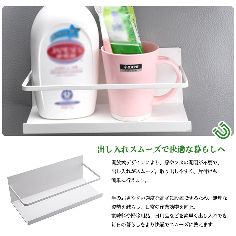 収納ラック マグネット式 キッチン収納ラック 浴室ラック 穴あけ不要 錆びにくい 高めガード ワイド棚板 小物収納 調味料 日用品 バスルーム キッチン 隙間収納 デッドスペース 洗面所 洗濯機  AMZ-co-TWLJ