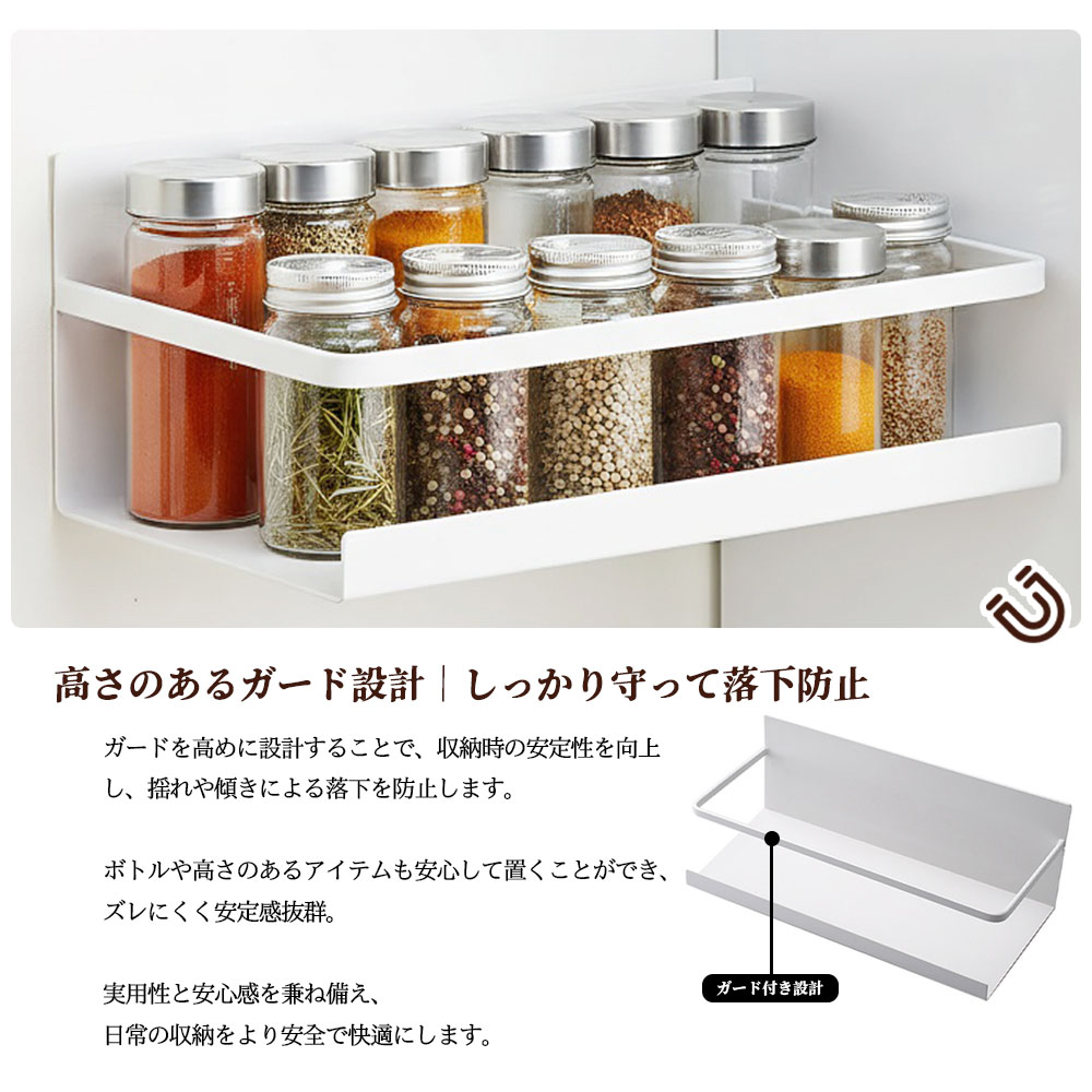 収納ラック マグネット式 キッチン収納ラック 浴室ラック 穴あけ不要 錆びにくい 高めガード ワイド棚板 小物収納 調味料 日用品 バスルーム キッチン 隙間収納 デッドスペース 洗面所 洗濯機  AMZ-co-TWLJ
