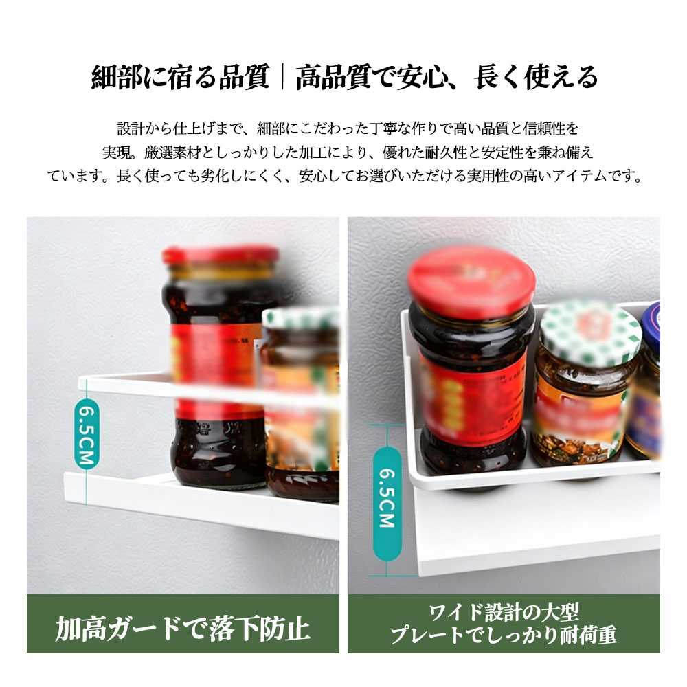 収納ラック マグネット式 キッチン収納ラック 浴室ラック 穴あけ不要 錆びにくい 高めガード ワイド棚板 小物収納 調味料 日用品 バスルーム キッチン 隙間収納 デッドスペース 洗面所 洗濯機  AMZ-co-TWLJ
