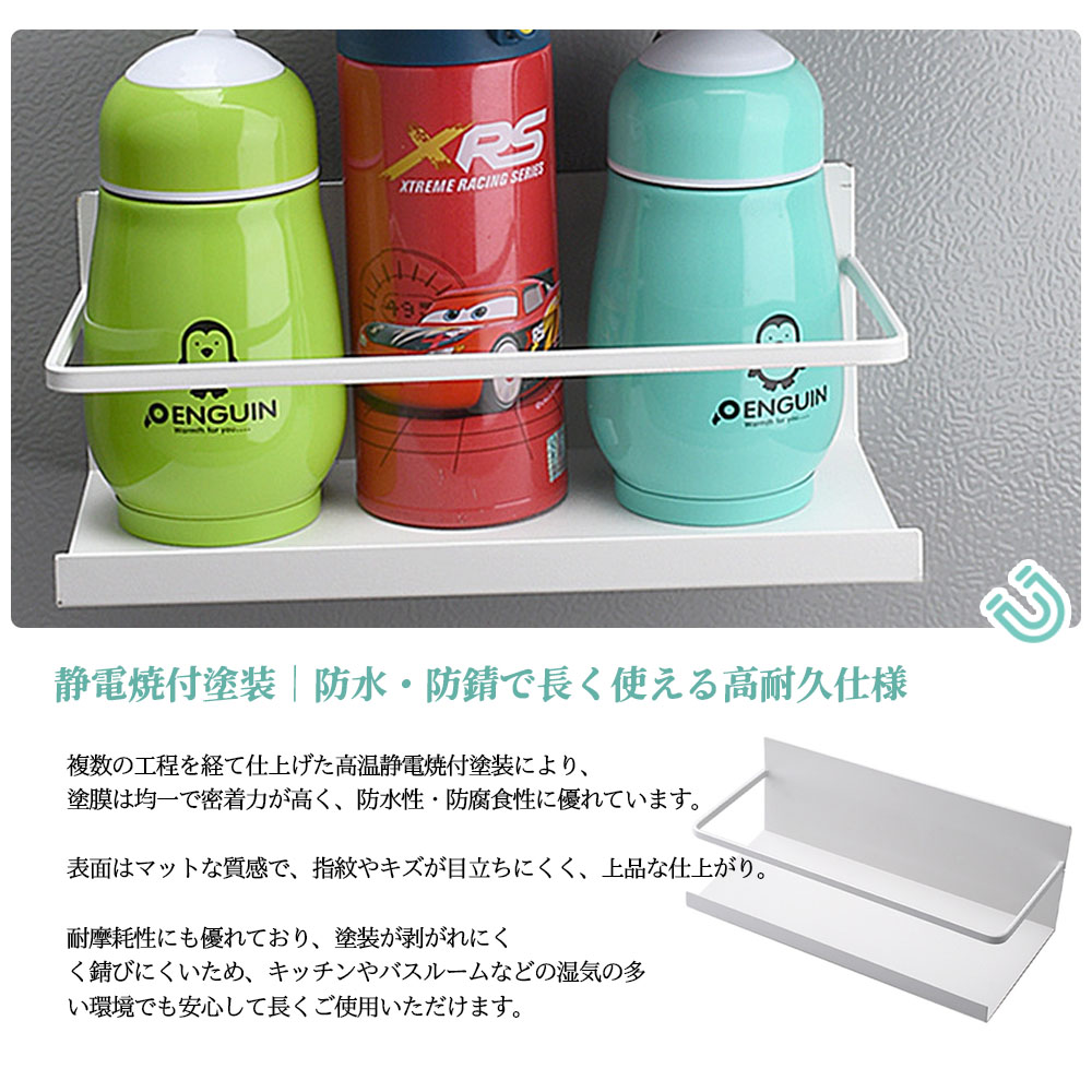 収納ラック マグネット式 キッチン収納ラック 浴室ラック 穴あけ不要 錆びにくい 高めガード ワイド棚板 小物収納 調味料 日用品 バスルーム キッチン 隙間収納 デッドスペース 洗面所 洗濯機  AMZ-co-TWLJ