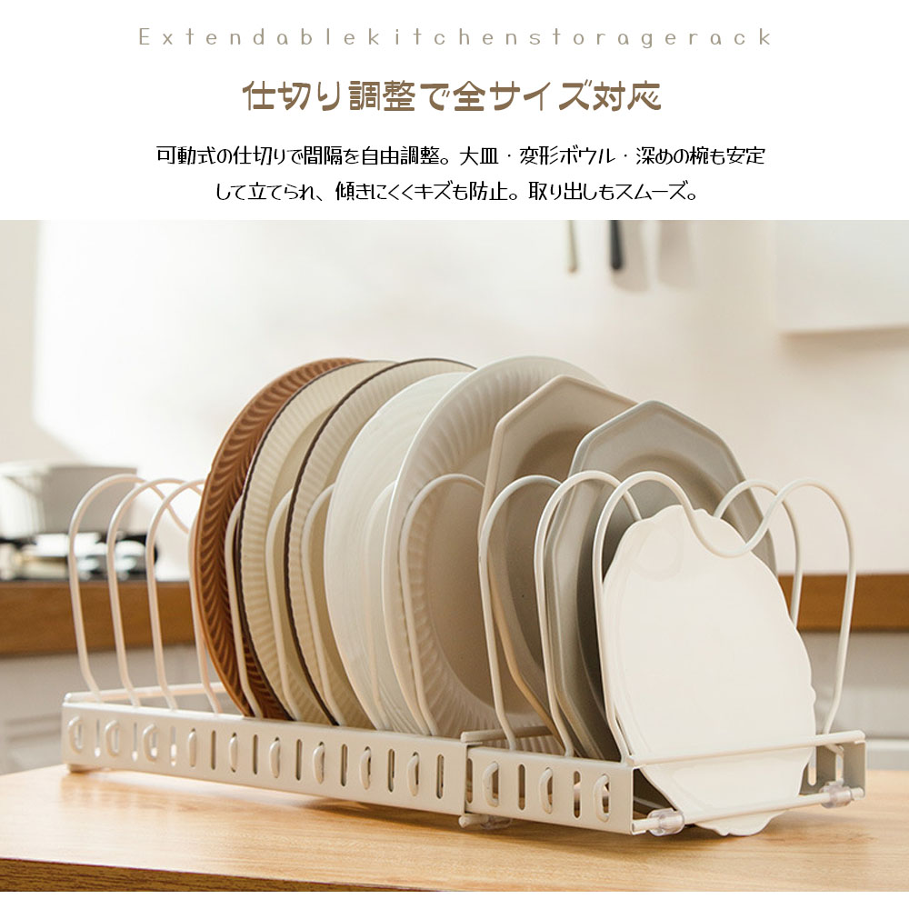 水切りラック 鍋蓋 食器 水切りスタンド 伸縮式 立てかけ 間隔自由調整 防湿 防錆 滑り止め設計 傾きにくい 耐久性 大皿 まな板 キッチン収納  AMZ-co-SSGGJ