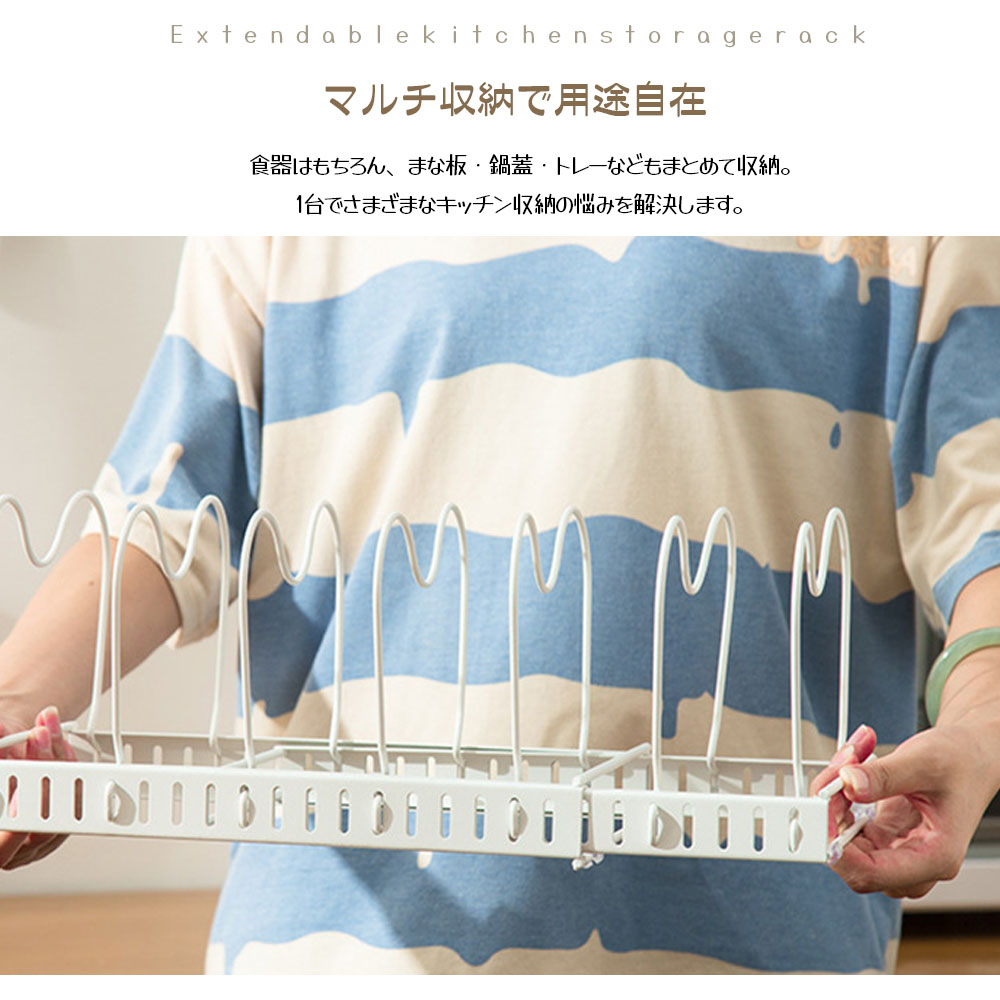 水切りラック 鍋蓋 食器 水切りスタンド 伸縮式 立てかけ 間隔自由調整 防湿 防錆 滑り止め設計 傾きにくい 耐久性 大皿 まな板 キッチン収納  AMZ-co-SSGGJ