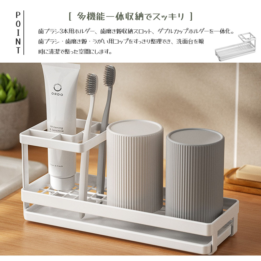 歯ブラシスタンド 歯ブラシホルダー 歯磨き粉立て コップ掛け付き 仕分け収納 水切り設計 防錆 耐久性 電動歯ブラシ対応 家庭用 コップ収納 整理整頓 洗面所 バスルーム  AMZ-co-YSJ