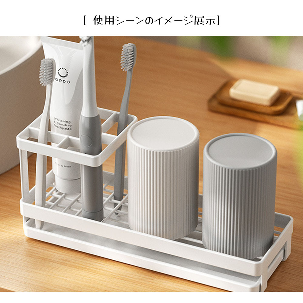 歯ブラシスタンド 歯ブラシホルダー 歯磨き粉立て コップ掛け付き 仕分け収納 水切り設計 防錆 耐久性 電動歯ブラシ対応 家庭用 コップ収納 整理整頓 洗面所 バスルーム  AMZ-co-YSJ
