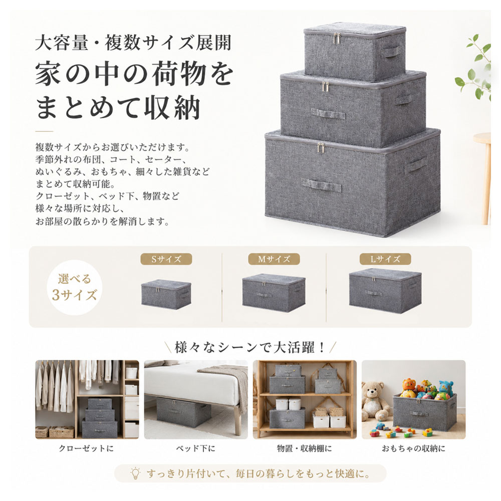 収納ボックス 折りたたみ式 衣装ケース 超大容量 蓋付き 厚手 ファスナー付き 取っ手付き リネン調 防湿 通気性 変形しにくい 積み重ね可能 衣類収納 本 寝具 小物収納 ベッド下 クローゼット内 AMZ-co-SNX