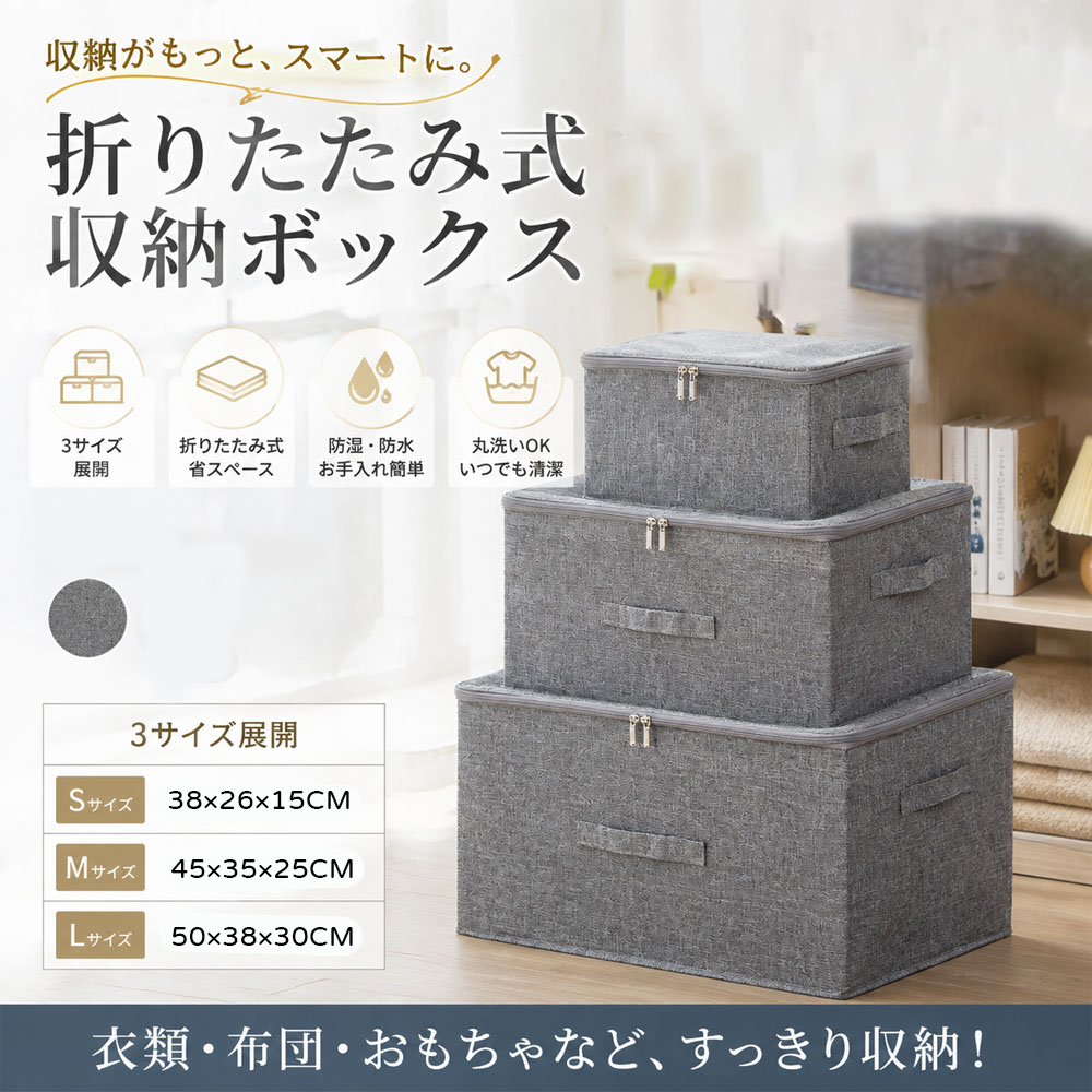 収納ボックス 折りたたみ式 衣装ケース 超大容量 蓋付き 厚手 ファスナー付き 取っ手付き リネン調 防湿 通気性 変形しにくい 積み重ね可能 衣類収納 本 寝具 小物収納 ベッド下 クローゼット内 AMZ-co-SNX