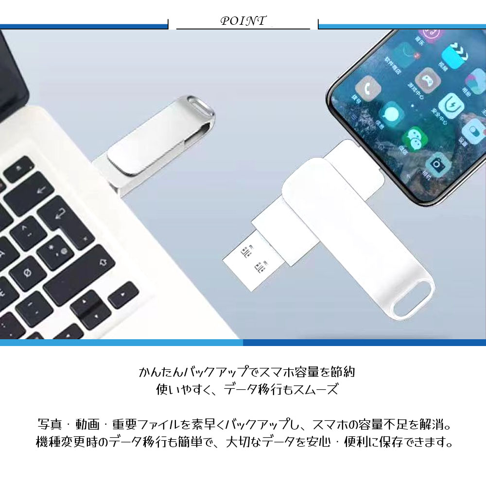 USB闪存 USB闪存驱动器 2TB 大容量 USB3.0 高速传输 5Gbps 360°旋转 照片・视频・数据存储 数据传输 备份 适用于PC/Mac Type-C Android  up-001