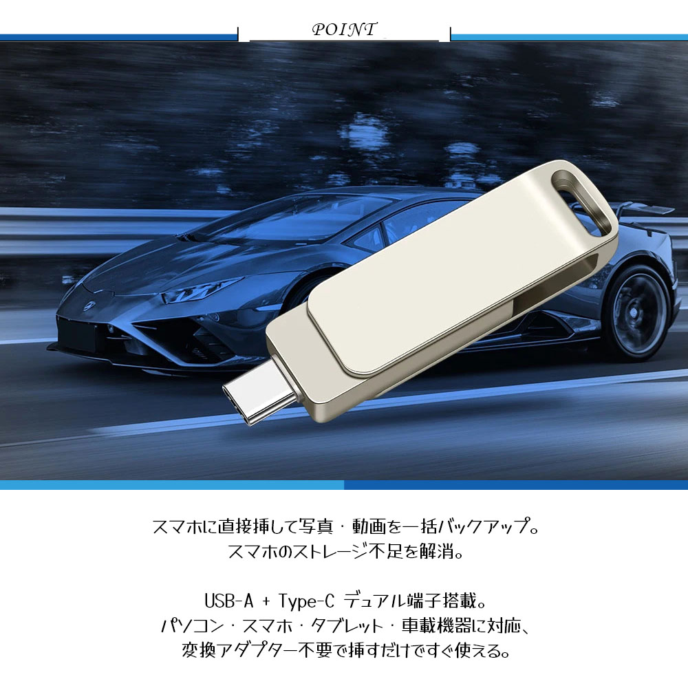 USB闪存 USB闪存驱动器 2TB 大容量 USB3.0 高速传输 5Gbps 360°旋转 照片・视频・数据存储 数据传输 备份 适用于PC/Mac Type-C Android  up-001