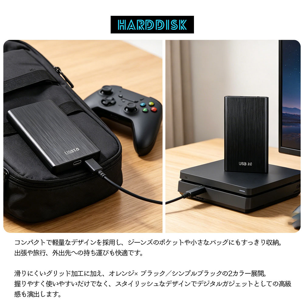 外付けHDD ポータブルHDD 外付けハードディスク 2TB 4TB 大容量 USB3.0 高速転送 防水 耐衝撃 小型 軽量 PC対応 Mac対応 ノートパソコン データ保存 バックアップ ポータブルストレージ HDD 持ち運び便利  2TB-C