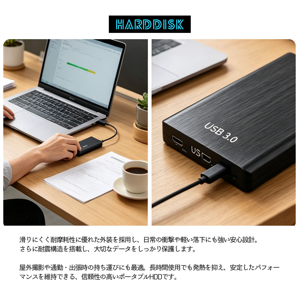 外付けHDD ポータブルHDD 外付けハードディスク 2TB 4TB 大容量 USB3.0 高速転送 防水 耐衝撃 小型 軽量 PC対応 Mac対応 ノートパソコン データ保存 バックアップ ポータブルストレージ HDD 持ち運び便利  2TB-C