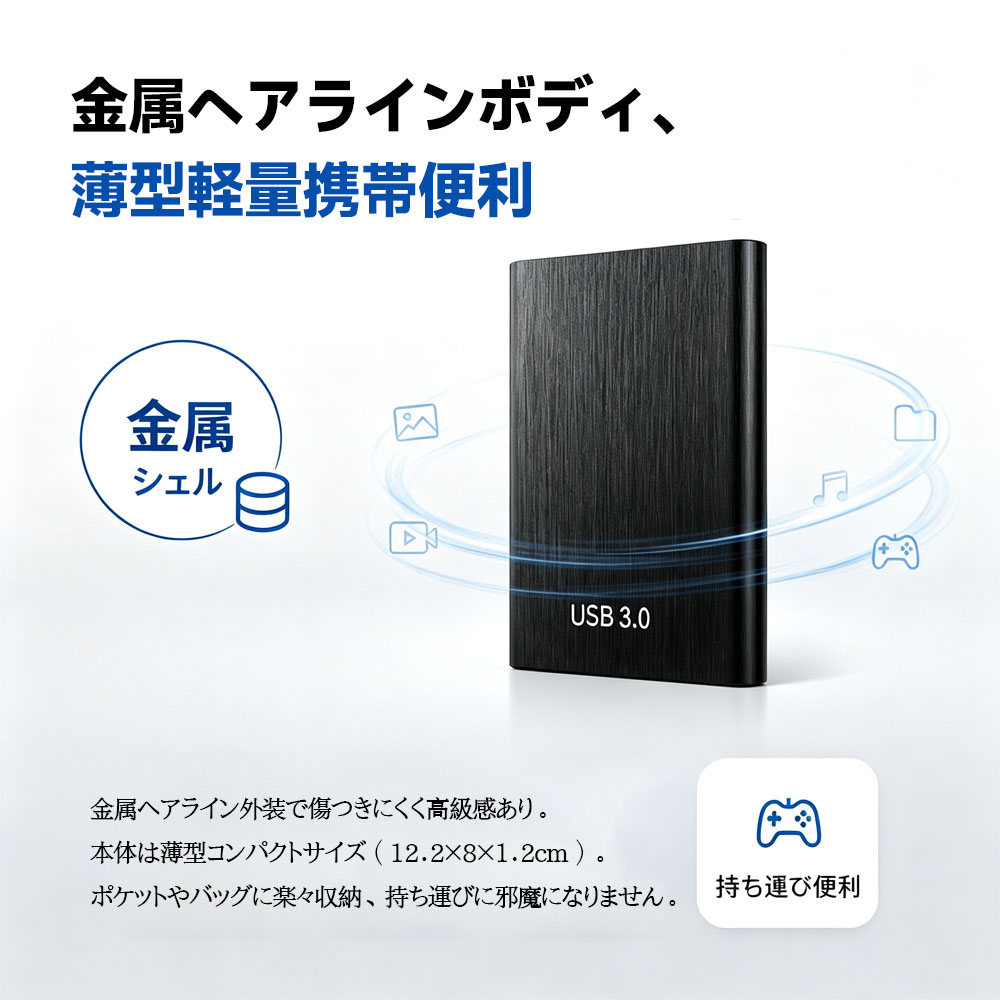 外付けHDD ポータブルHDD 外付けハードディスク 1TB大容量 USB3.0 高速転送 防水 耐衝撃 小型 軽量 PC対応 Mac対応 ノートパソコン データ保存 バックアップ ポータブルストレージ HDD 持ち運び便利1TB-YP