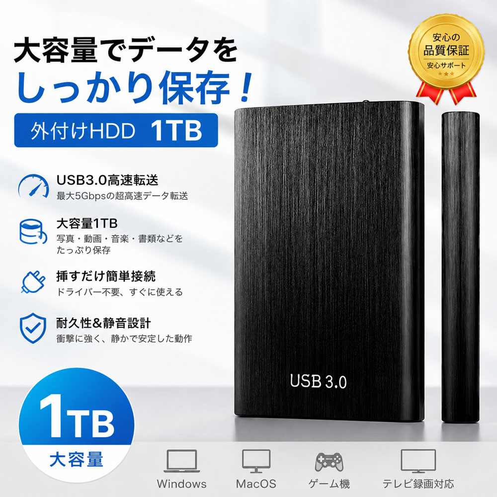 外付けHDD ポータブルHDD 外付けハードディスク 1TB大容量 USB3.0 高速転送 防水 耐衝撃 小型 軽量 PC対応 Mac対応 ノートパソコン データ保存 バックアップ ポータブルストレージ HDD 持ち運び便利1TB-YP
