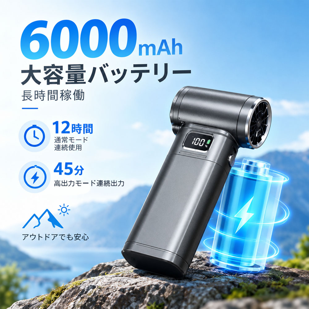 コードレス ハンディブロワー 6000mAh コードレスブロワー エアダスター ハンディファン バッテリー 軽量 ブラシレスモーター 強力風量 集風ノズル付き デジタル残量表示 長時間稼働 USB Type-C充電対応 ホコリ除去 キャンプ アウトドア   FJ-01