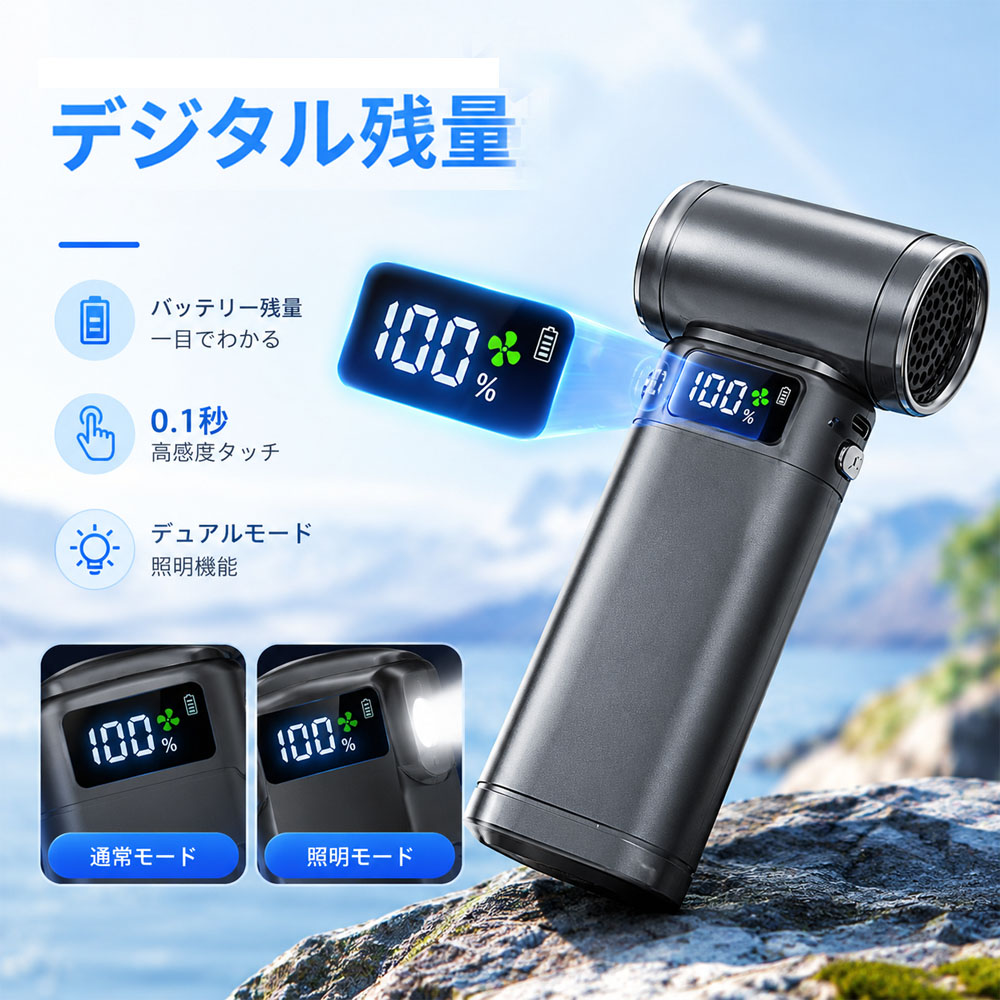 コードレス ハンディブロワー 6000mAh コードレスブロワー エアダスター ハンディファン バッテリー 軽量 ブラシレスモーター 強力風量 集風ノズル付き デジタル残量表示 長時間稼働 USB Type-C充電対応 ホコリ除去 キャンプ アウトドア   FJ-01