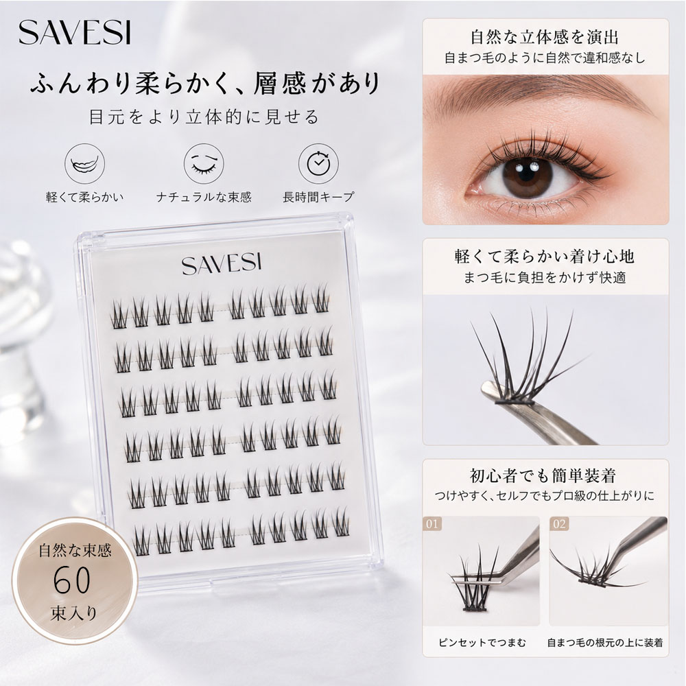 つけまつげ 部分つけまつげ 60束入り ナチュラル のり不要 セグメント 柔らかい 長時間キープ 立体感 接着剤不要 簡単装着 繰り返し使える アイメーク 日常使い デート 初心者   JJMGH-01-A