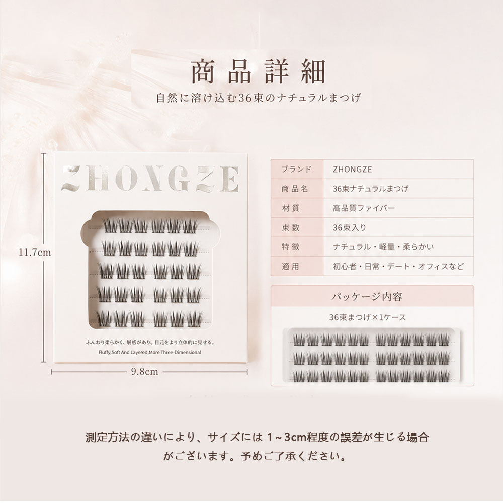 假睫毛 部分假睫毛 36束装 自然 不需要胶水 柔软 分段 长时间保持 轻盈 立体感 不需要粘合剂 层次感 简单佩戴 可重复使用 自然妆效 日常使用 约会 初学者 JJMGH-01-B