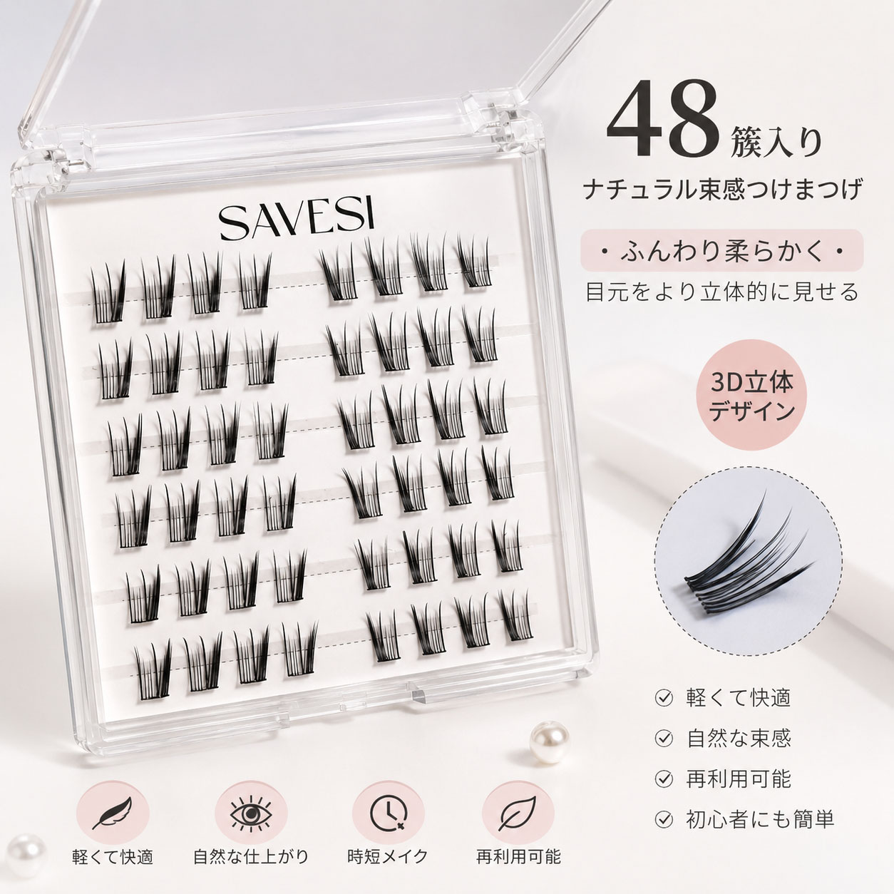 つけまつげ 部分つけまつげ 48束入り ナチュラル のり不要 柔らかい セグメント 長時間キープ 立体感 接着剤不要 層次感 簡単装着 繰り返し使える アイメーク 日常使い デート 初心者  JJMGH-01-C