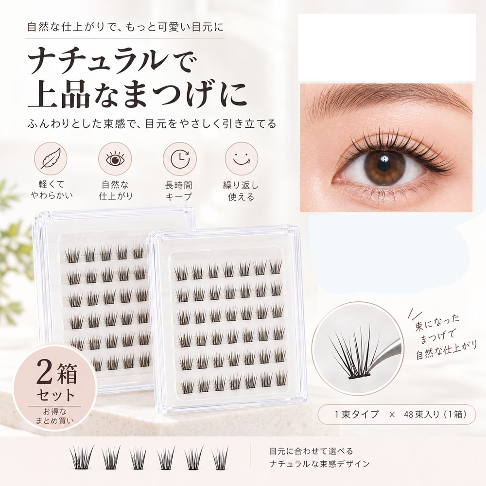 2 個セット  つけまつげ 部分つけまつげ  ナチュラル のり不要 柔らかい セグメント 長時間キープ 立体感 接着剤不要 層次感 簡単装着 繰り返し使える アイメーク 日常使い デート 初心者 JJMGH-02-C
