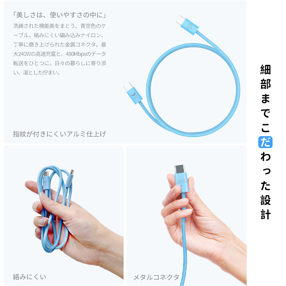 充電ケーブル 急速充電 15W 60W 240W 高耐久 高速転送  C to C  usb-C usb-A 編み込みケーブル スマホ イヤホン 高級感  POWER L1