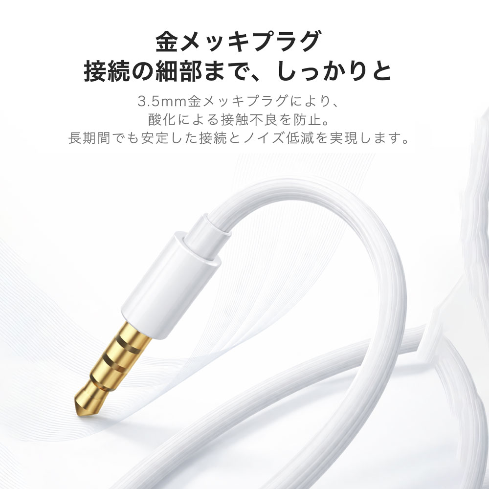 有線イヤホン イヤホン 高音質 マイク付き 通話可能 ノイズ低減 リモコン付き 電流ノイズ抑え Type-C/USB-A/3.5mm接続 オンライン会議 ビジネス用 普段使い ゲーム用  POWER W135