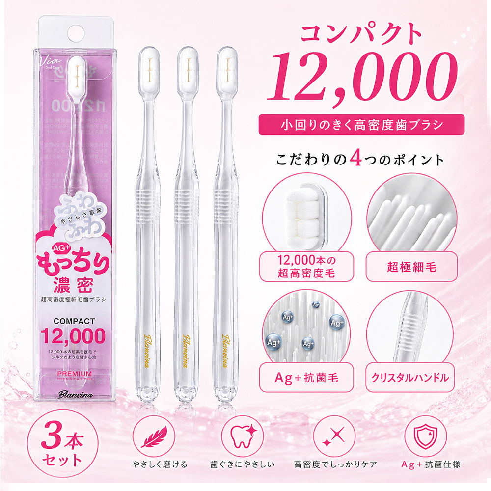 歯ブラシ 3本セット ピンク 極細毛 小さめヘッド 持ちやすい 歯を守る 口腔ケア 歯の洗浄 歯に優しい 歯周ケア 歯垢除去 入院用 来客用 旅行用 家庭用   4571-YSF
