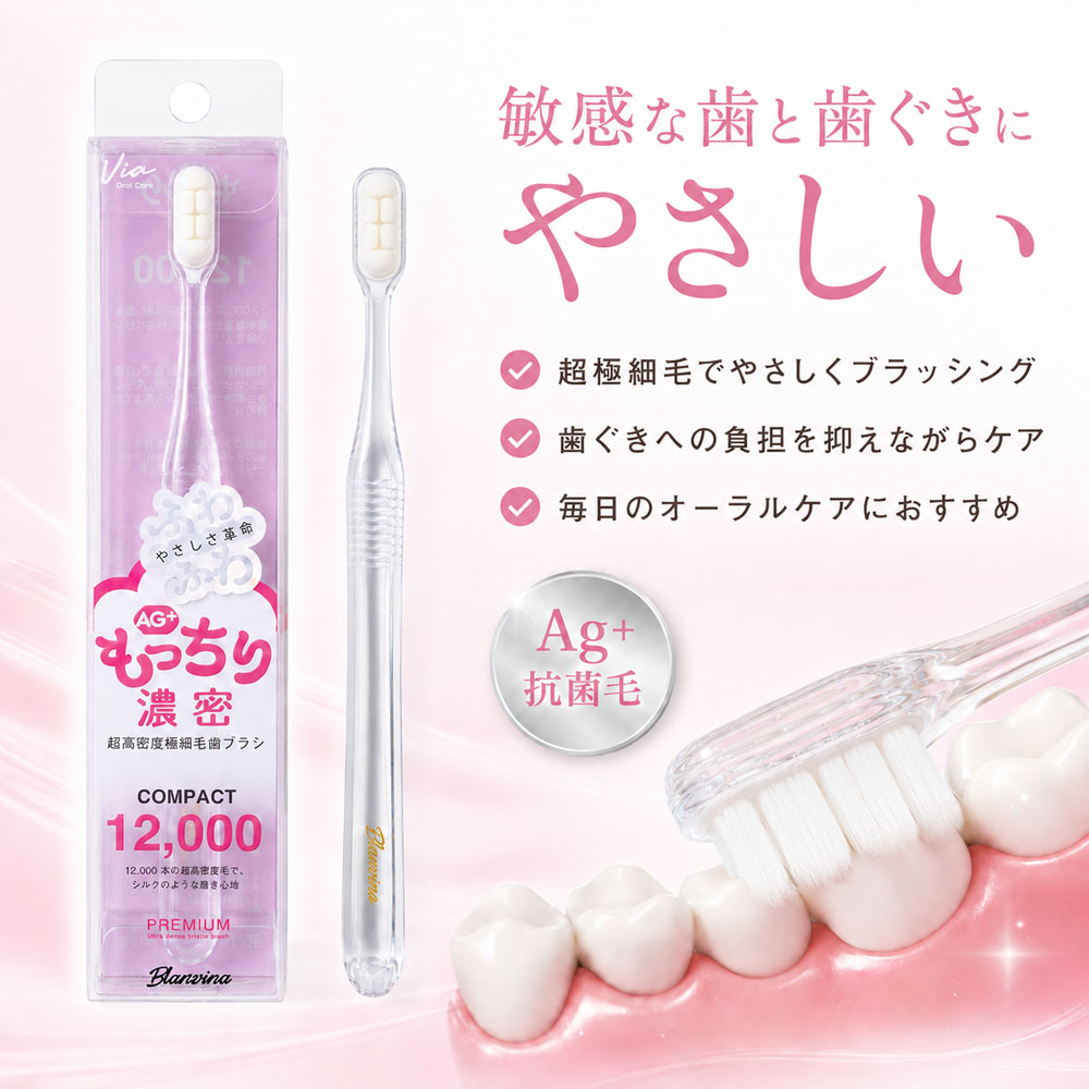 歯ブラシ 3本セット ピンク 極細毛 小さめヘッド 持ちやすい 歯を守る 口腔ケア 歯の洗浄 歯に優しい 歯周ケア 歯垢除去 入院用 来客用 旅行用 家庭用   4571-YSF