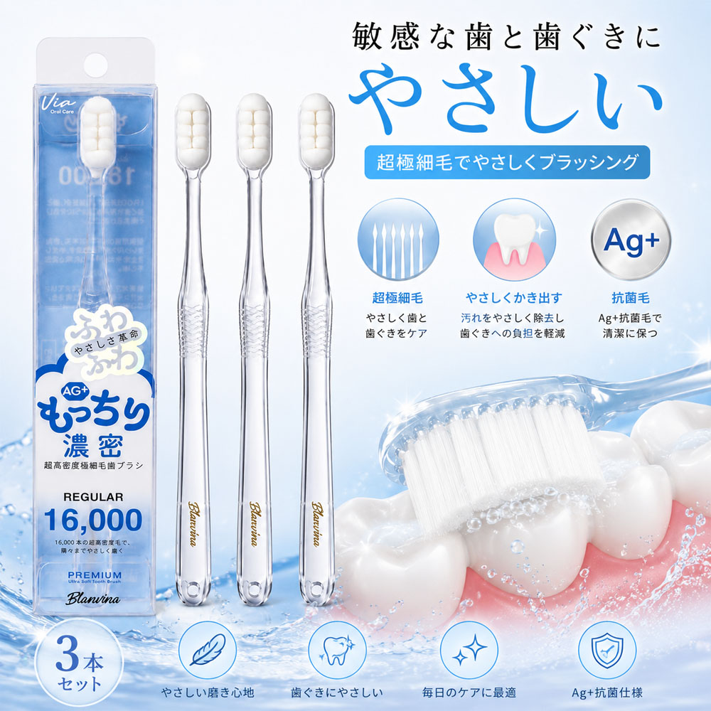 歯ブラシ 3本セット ブルー 極細毛 レギュラータイプ 持ちやすい 歯を守る 口腔ケア 歯の洗浄 歯に優しい 歯周ケア 歯垢除去 入院用 来客用 旅行用 家庭用  4571-YSL