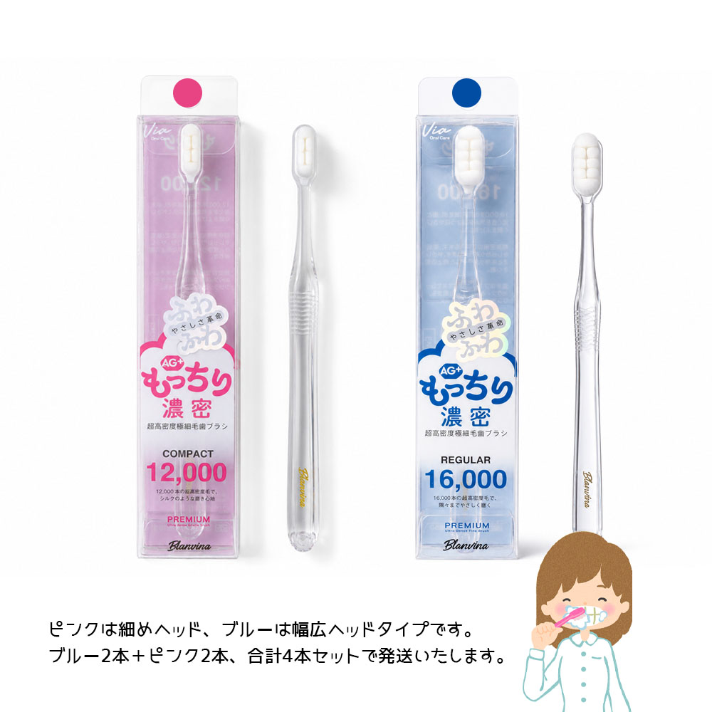 歯ブラシ 4本セット 極細毛 2サイズ 持ちやすい 歯を守る 口腔ケア 歯の洗浄 歯に優しい 歯周ケア 歯垢除去 入院用 来客用 旅行用 家庭用  4571
